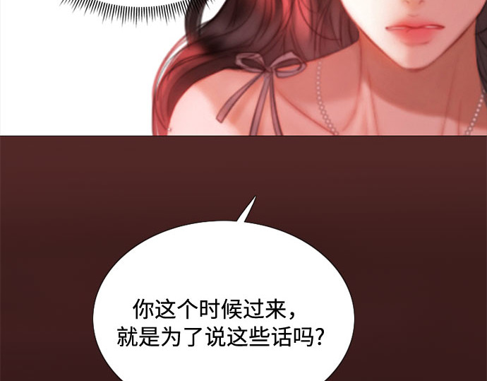 第7话 琉璃花园（3） 第 198 页