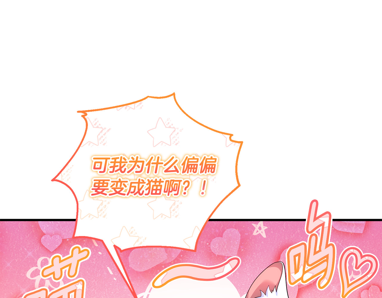 第11话 变回人类 第 29 页