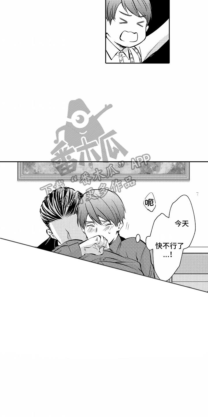 第20话 完了 第 8 页