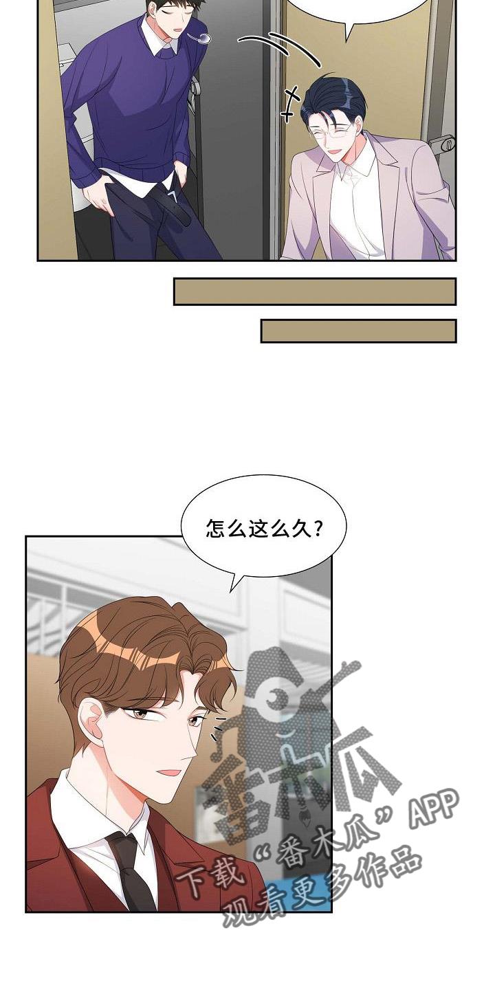 第81话 约饭 第 11 页