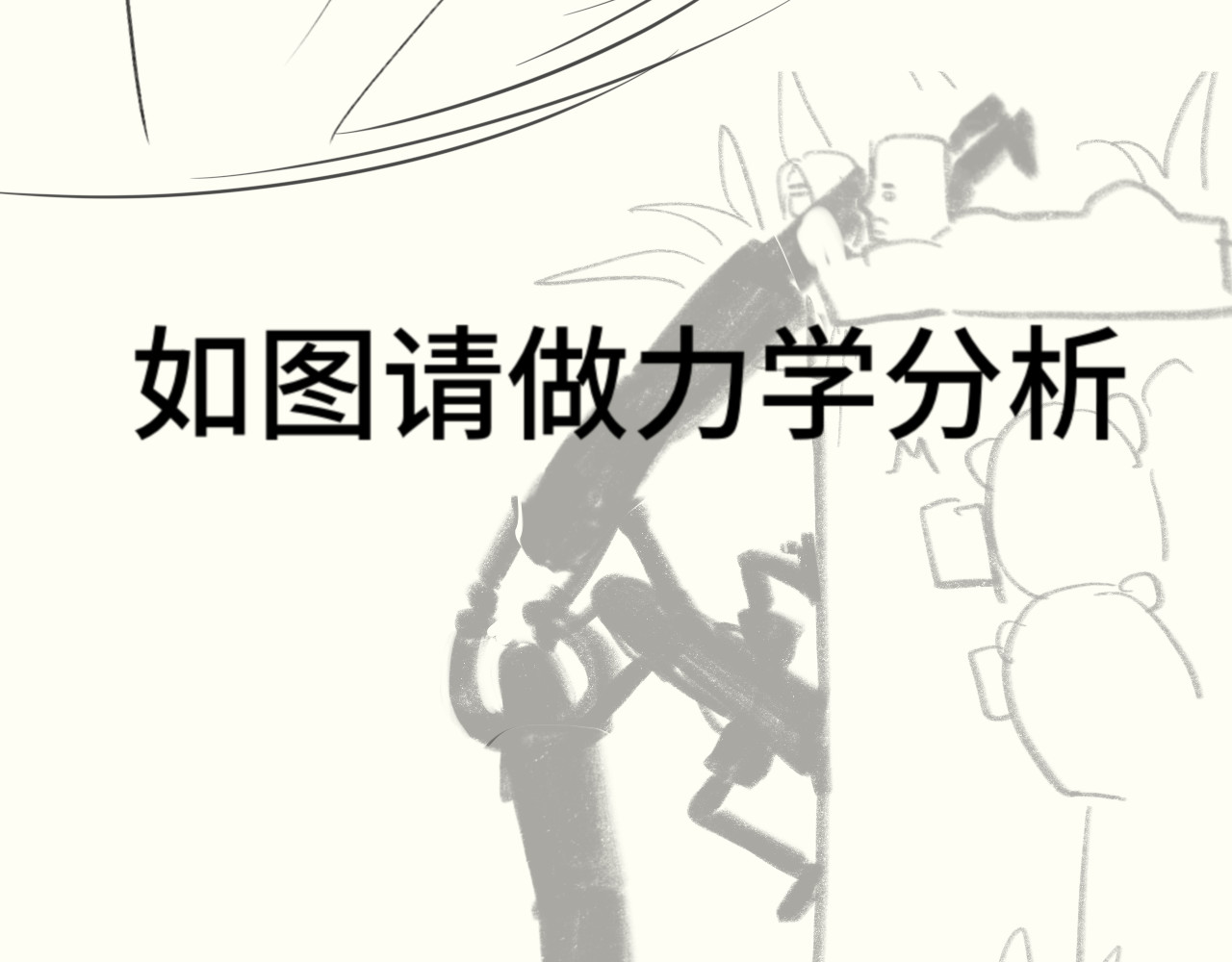 假条日记【含下集预告】 第 21 页