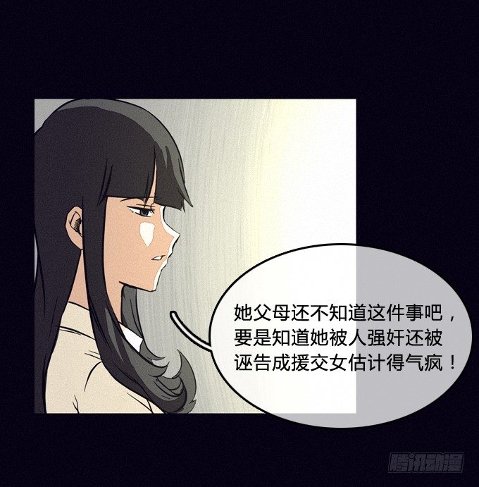 最后的防线 第 8 页