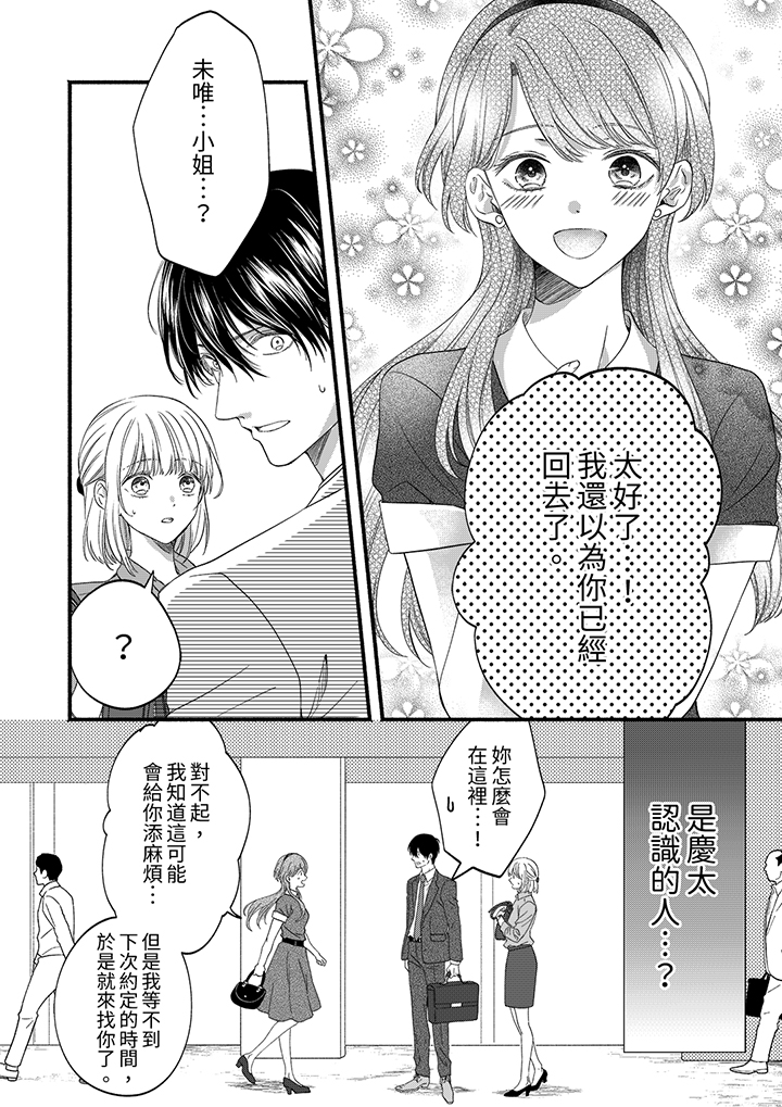 第49话 第 7 页