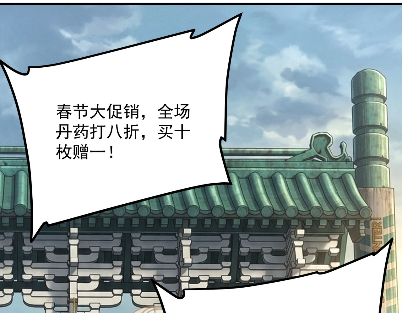 第54话 烧钱的雷塔 第 86 页