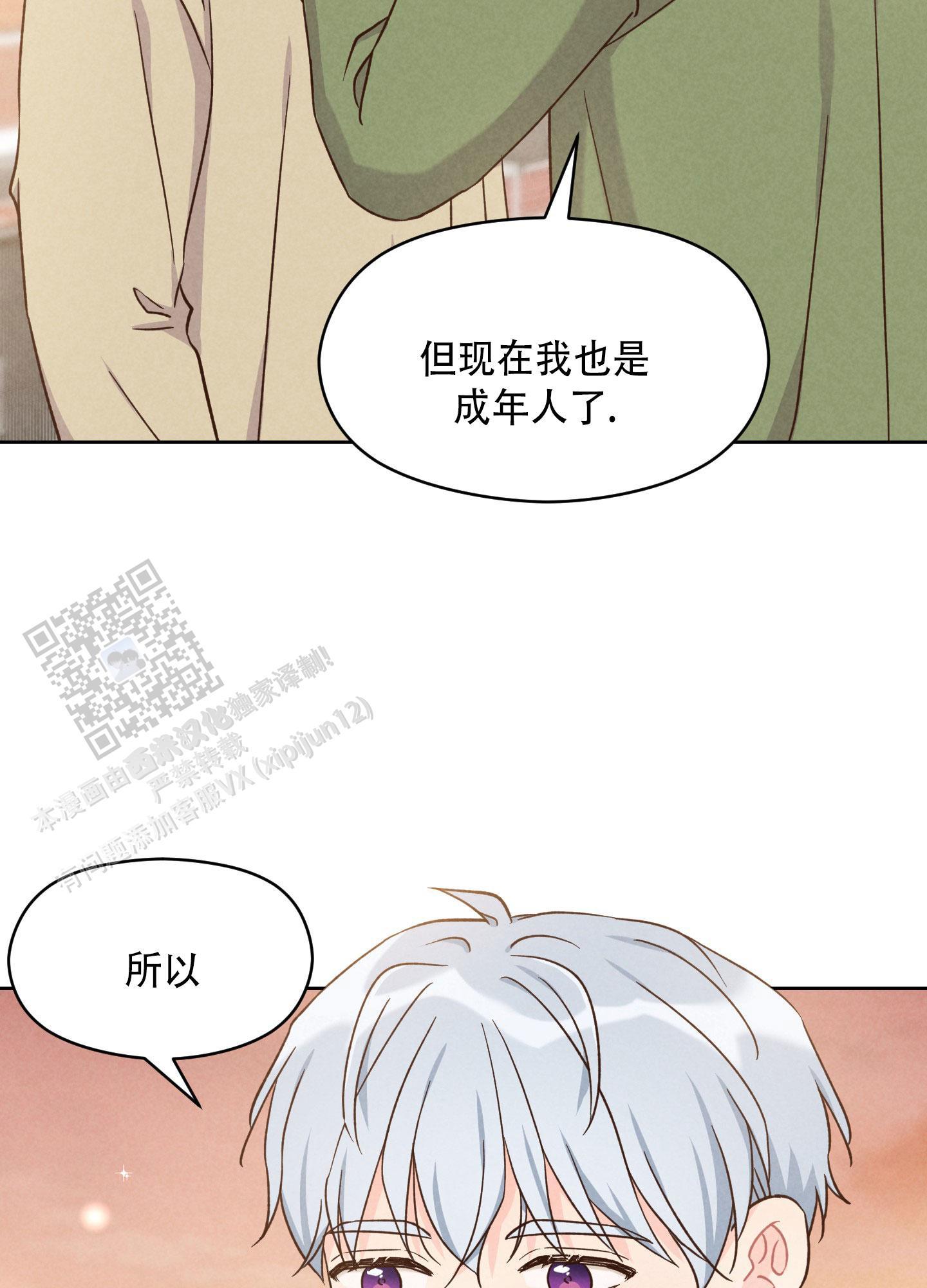 第9话 想起来了 第 31 页