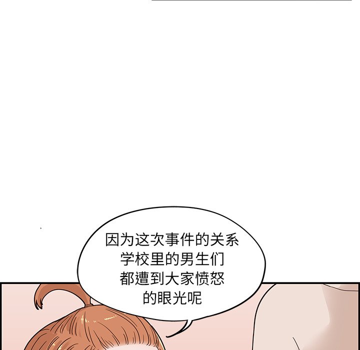 第48话 第 66 页