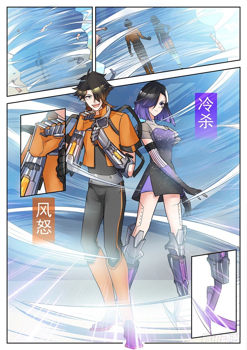 第25话 为了生存的乱斗 第 5 页