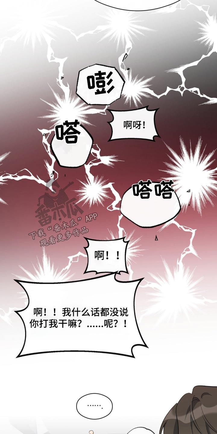 第74话 强制 第 7 页