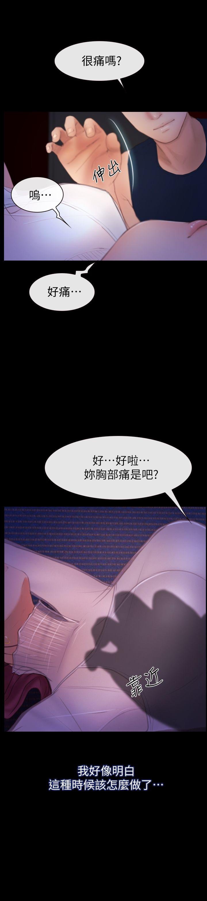 第5话 第 39 页