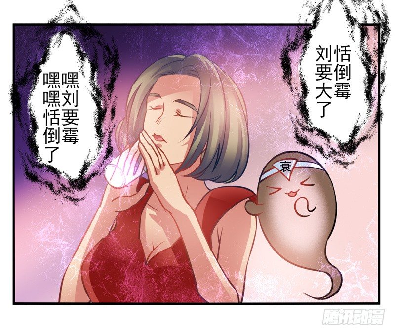 第30话：夏娃面具02 第 8 页