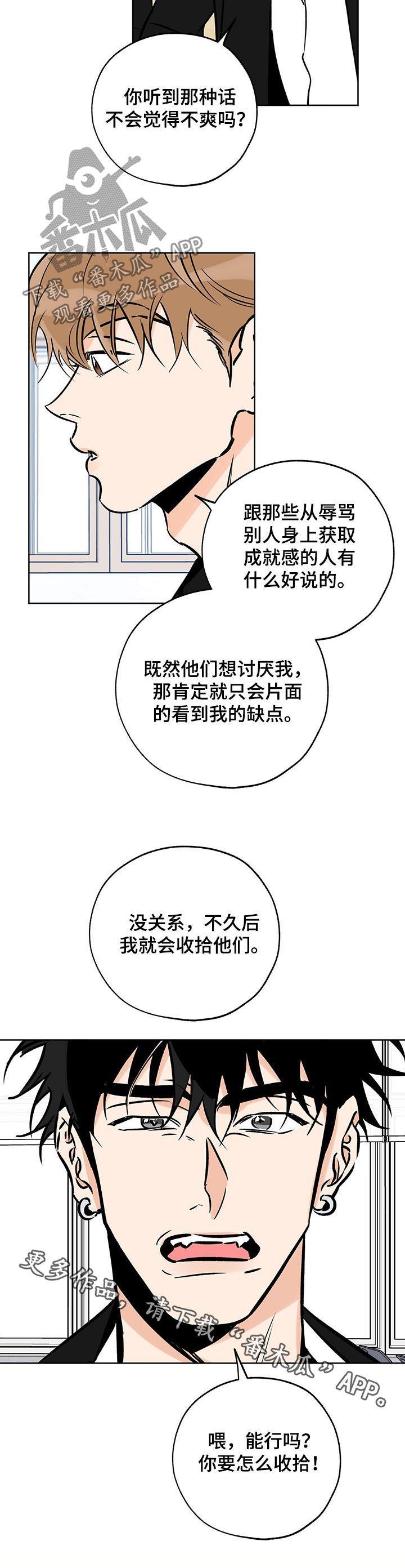 第105话 焦点 第 11 页