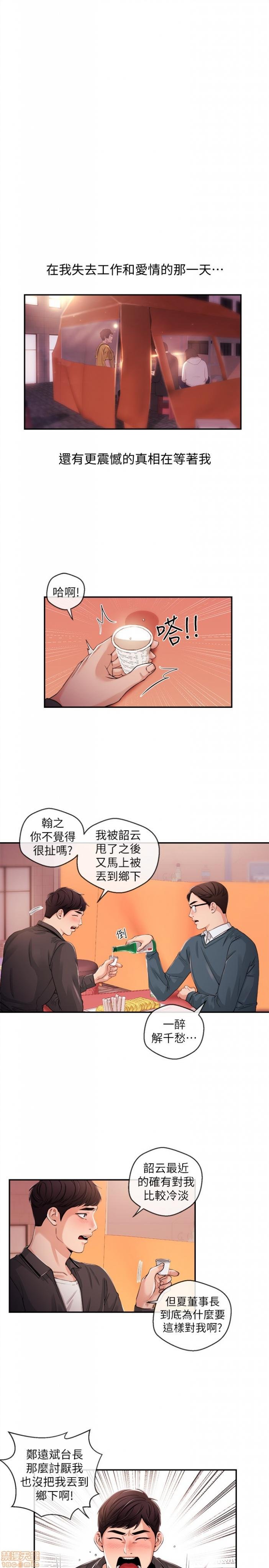 第17话23 第 3 页