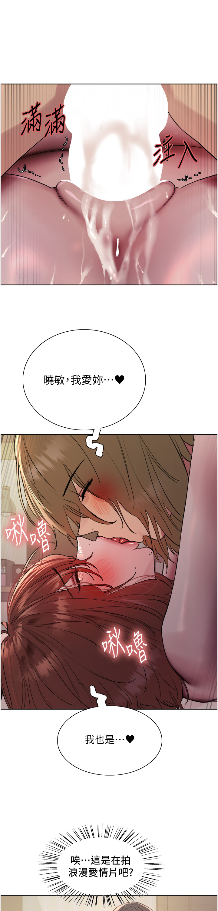 第2季 第16话 - 与髮型师助理的三人激战 第 21 页