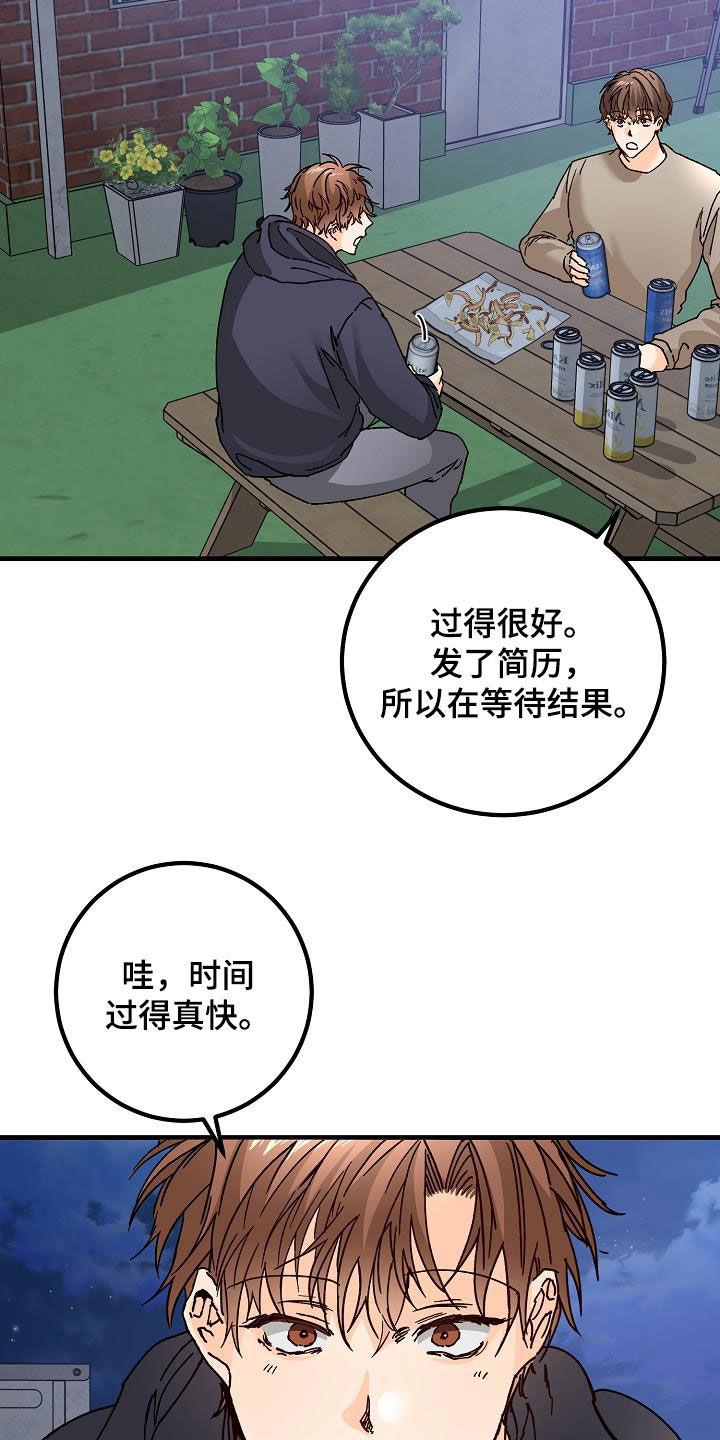 第47话 三兄弟 第 24 页