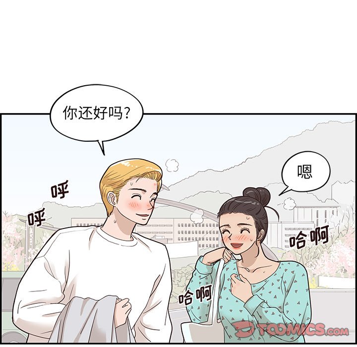第69话 第 74 页