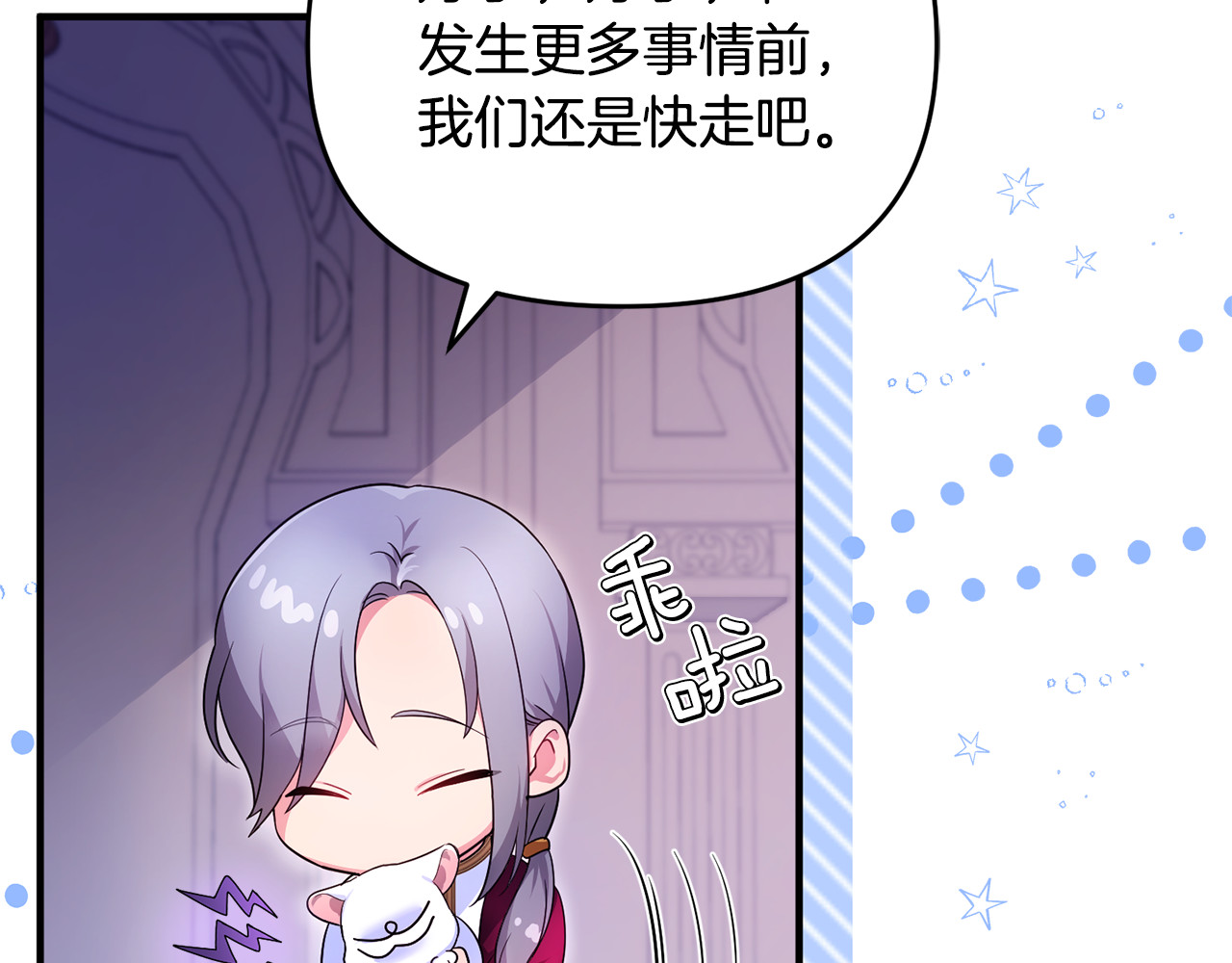 第5话 苏丹的儿子！ 第 96 页
