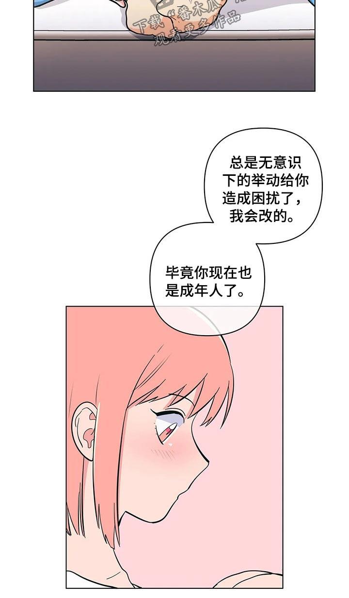 第46话 老师 第 10 页