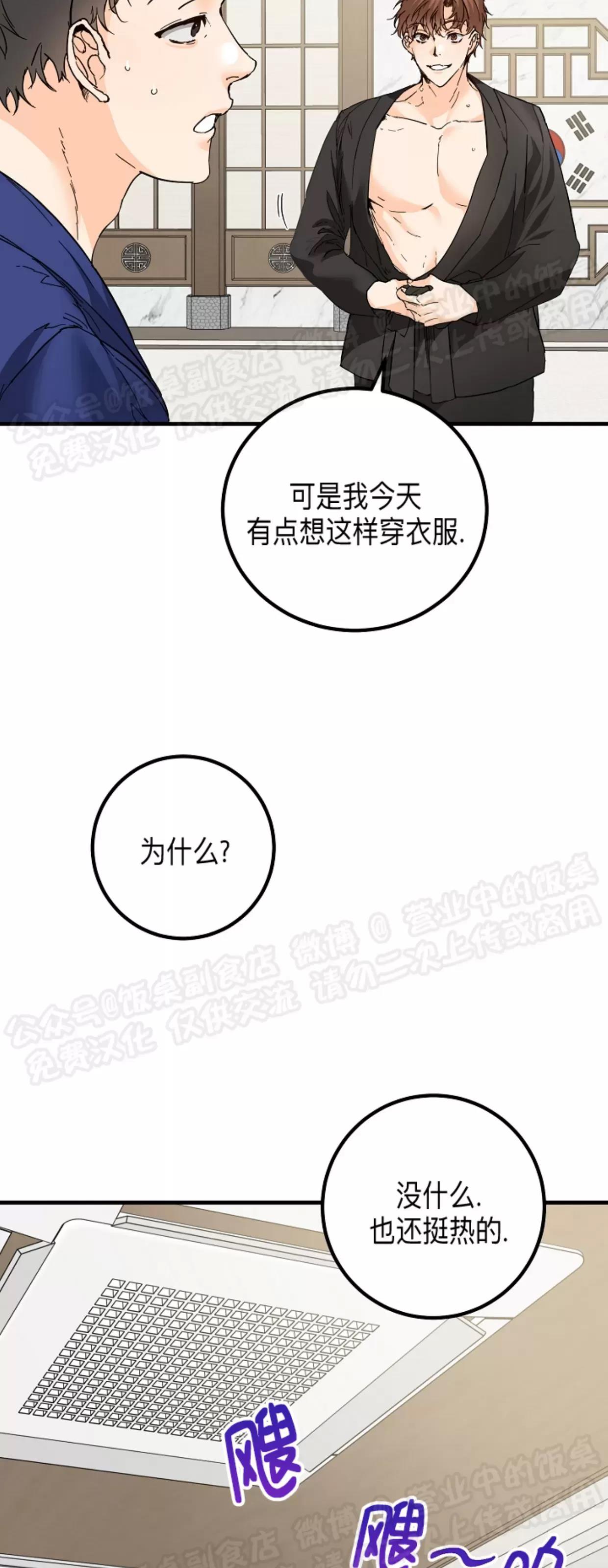 第27话 第 4 页