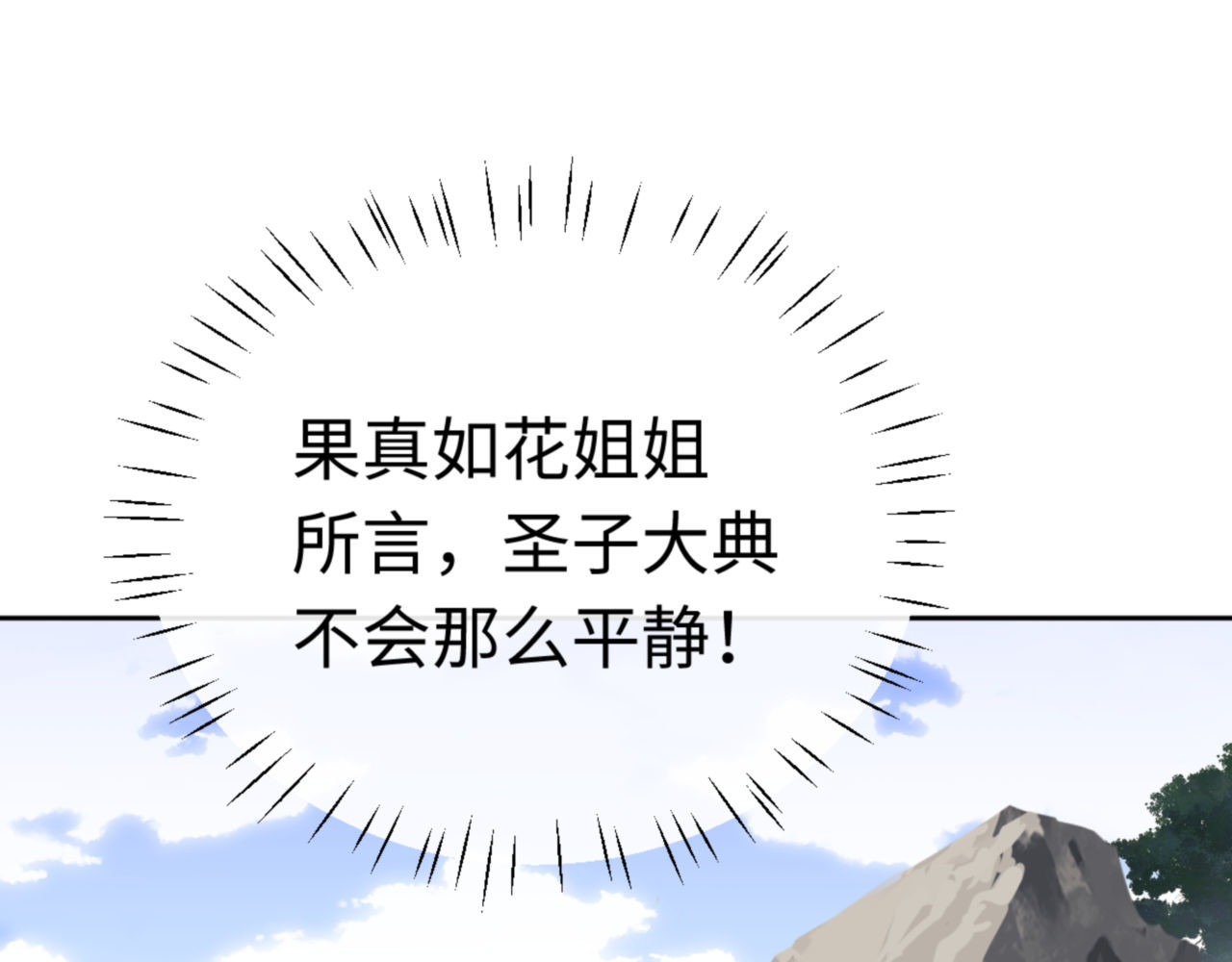 第23话 你可以对我不守规矩 第 48 页