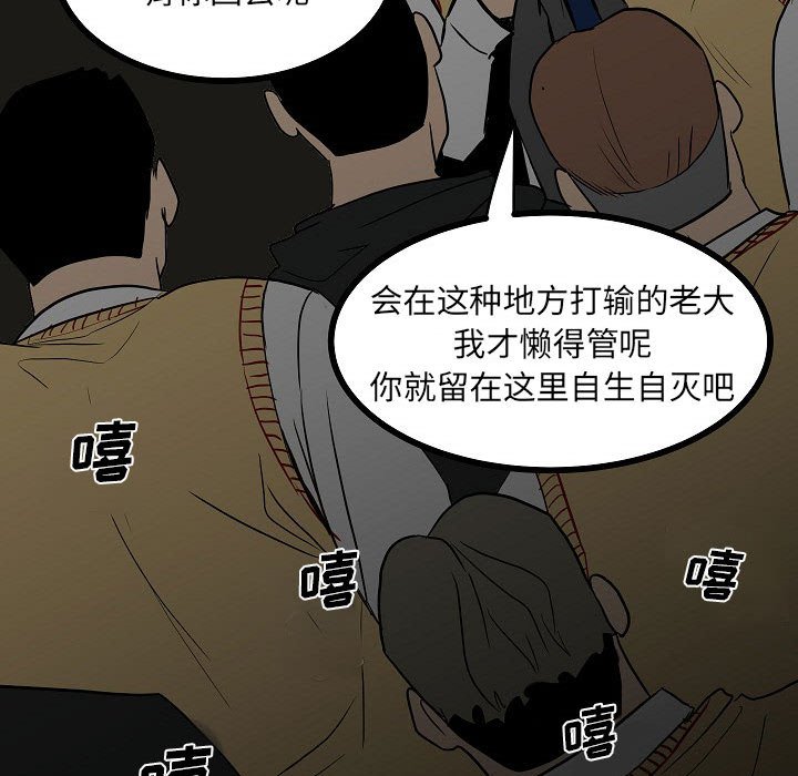 第83话 第 101 页
