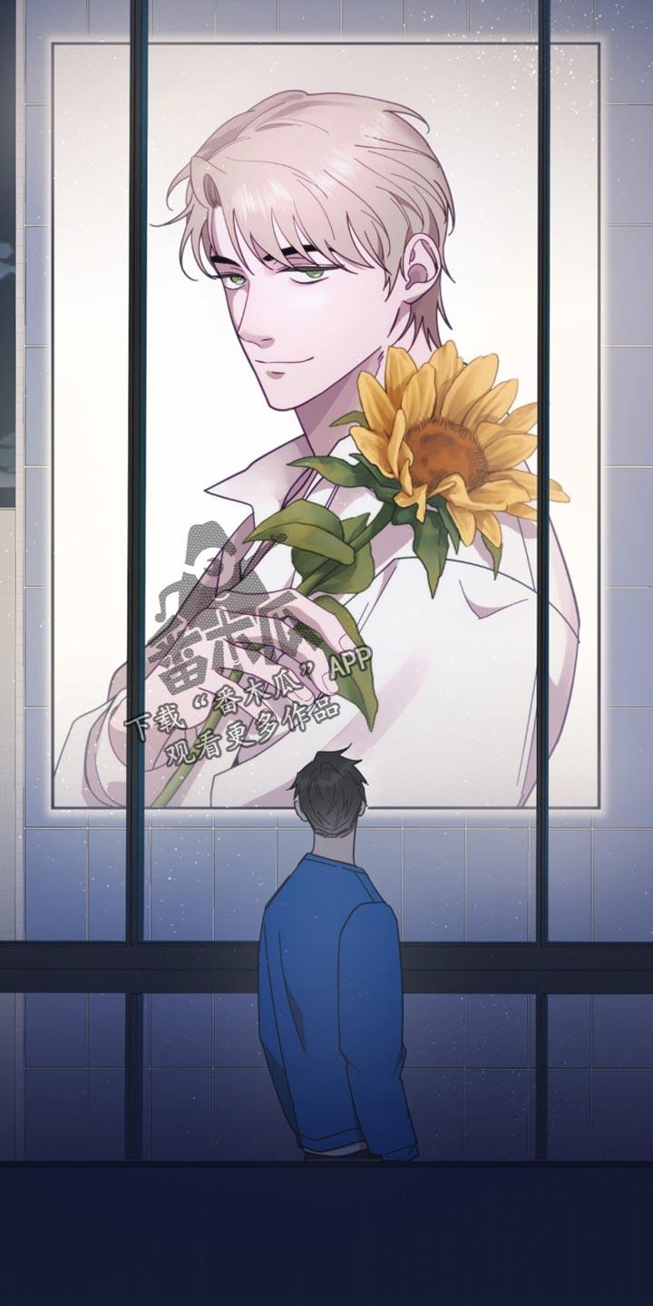 第33话 赶紧整理好心情 第 14 页