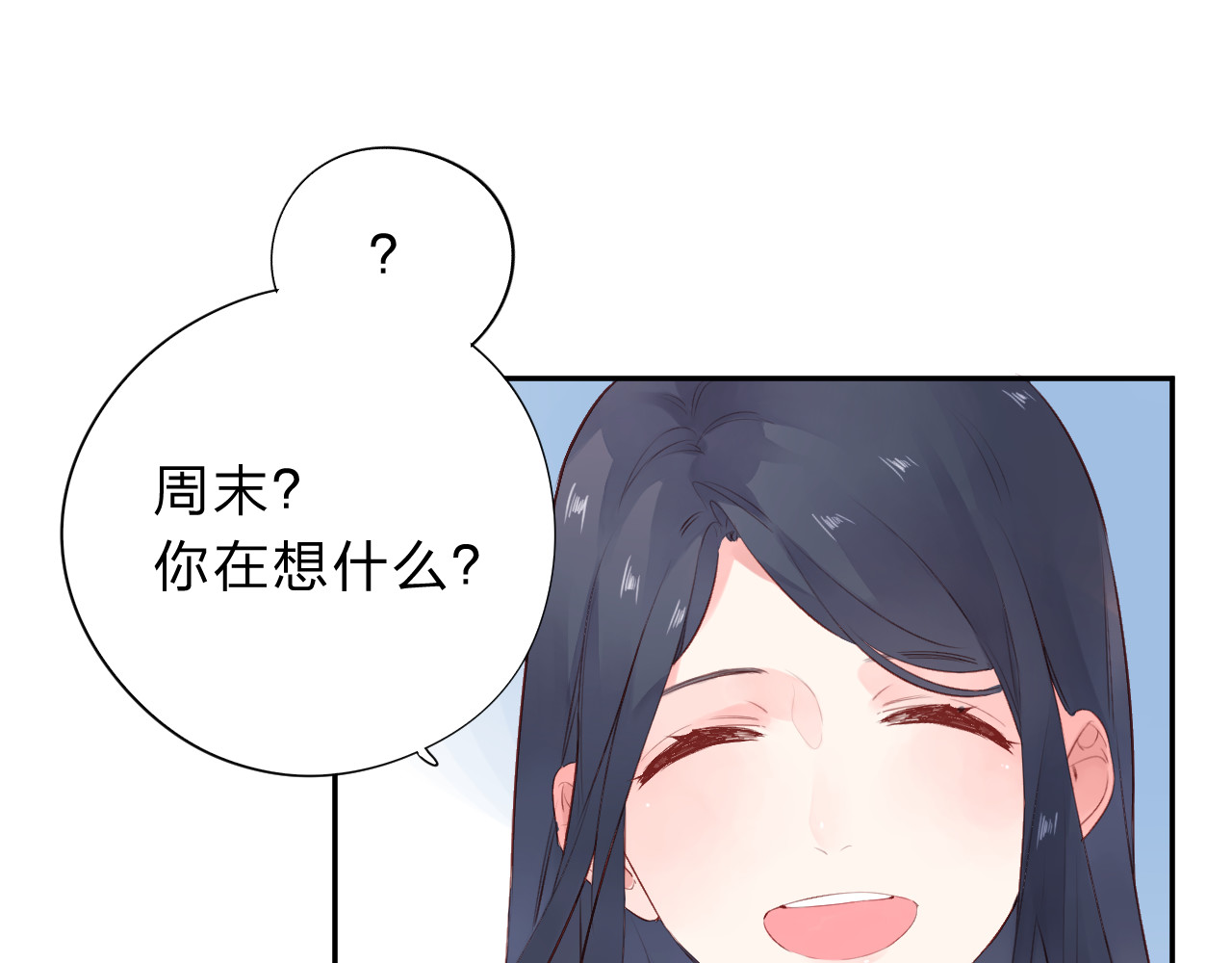 第47话 误会 第 133 页