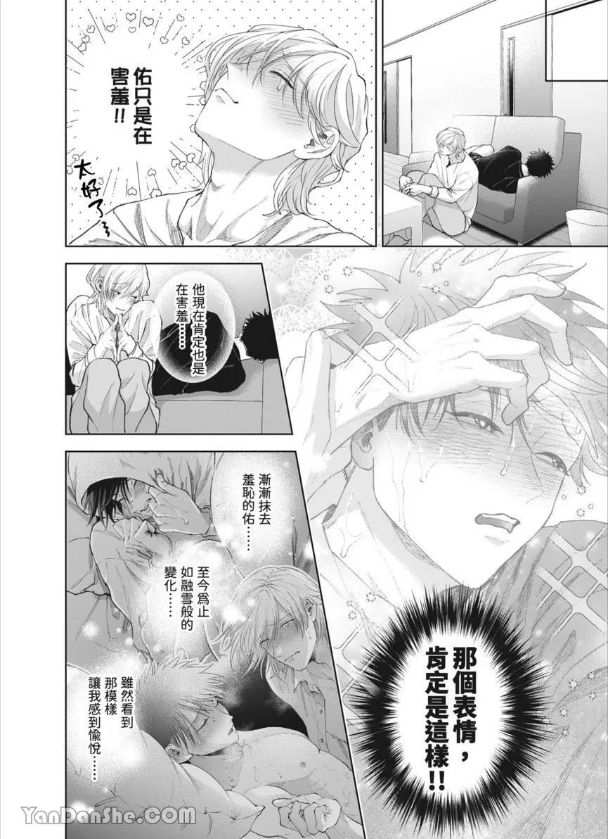 第44话 第 23 页