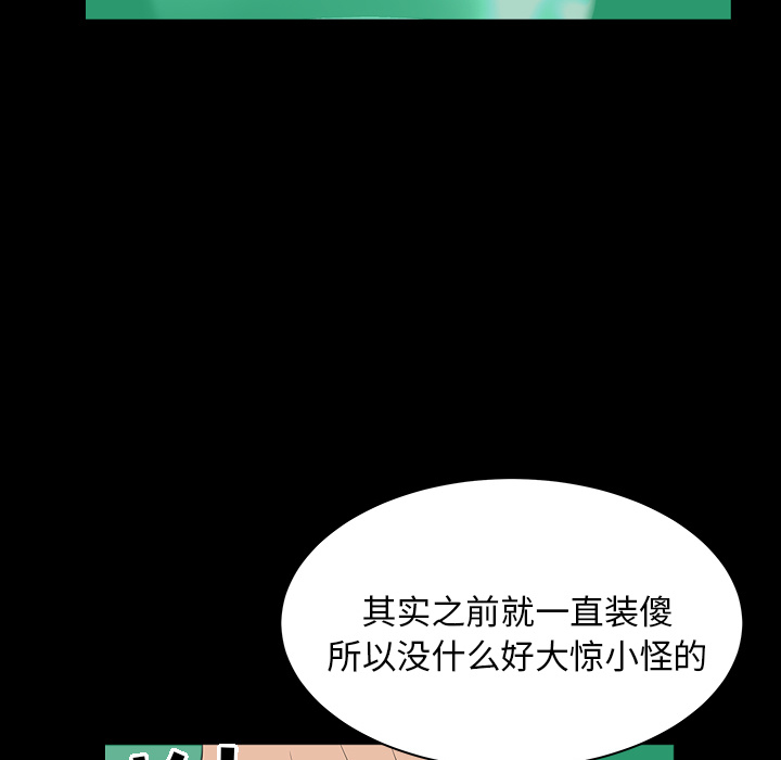 第5话 第 41 页