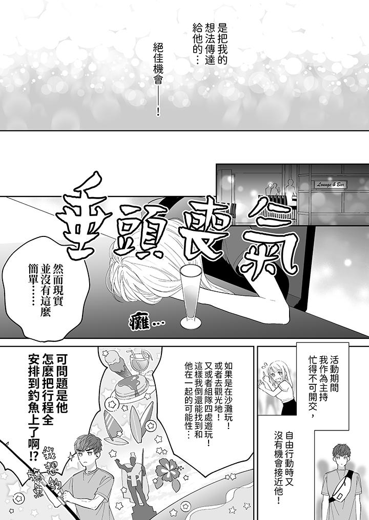 第6话 第 10 页