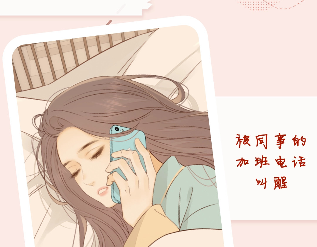 第6期 约会的一天 第 4 页