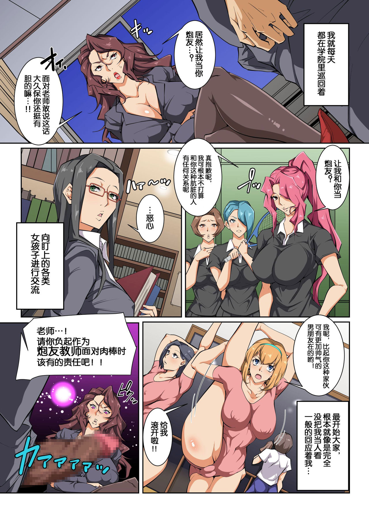 第1话 第 11 页