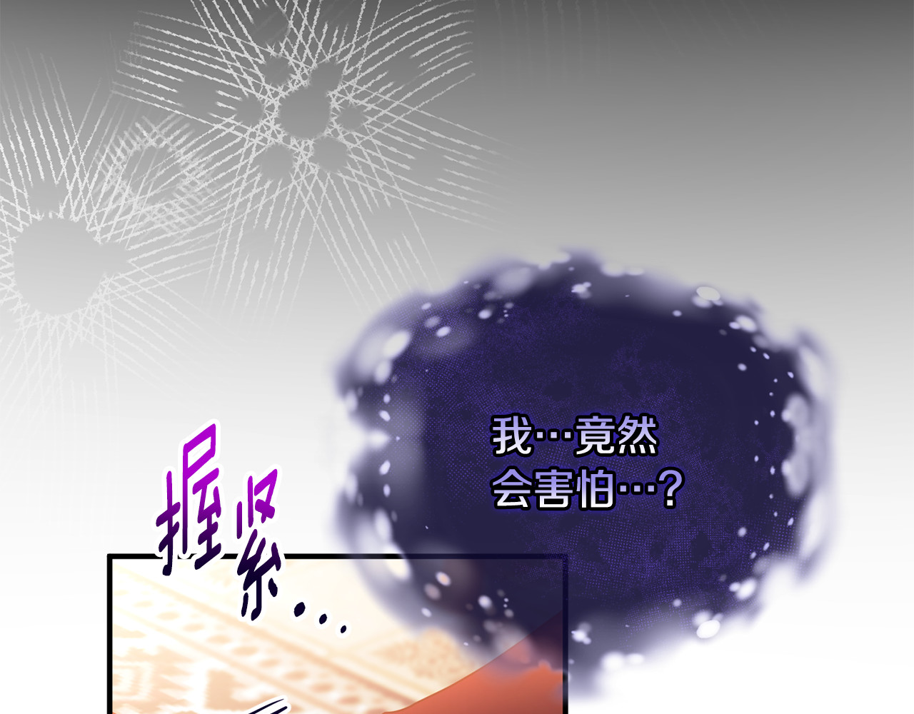 第22话 苏莱曼的心思 第 60 页