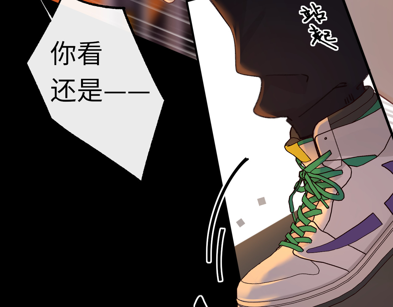 第54集 搀扶 第 44 页