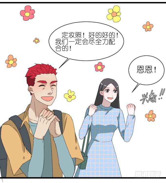 剧组（二） 第 10 页
