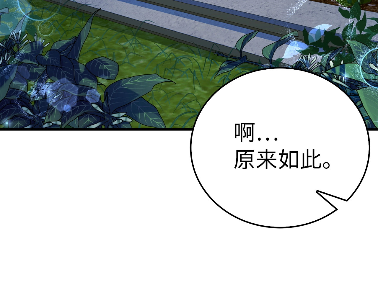 第38话 原谅 第 96 页