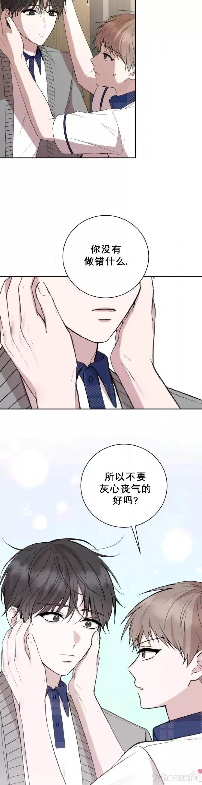 第23话 第 29 页