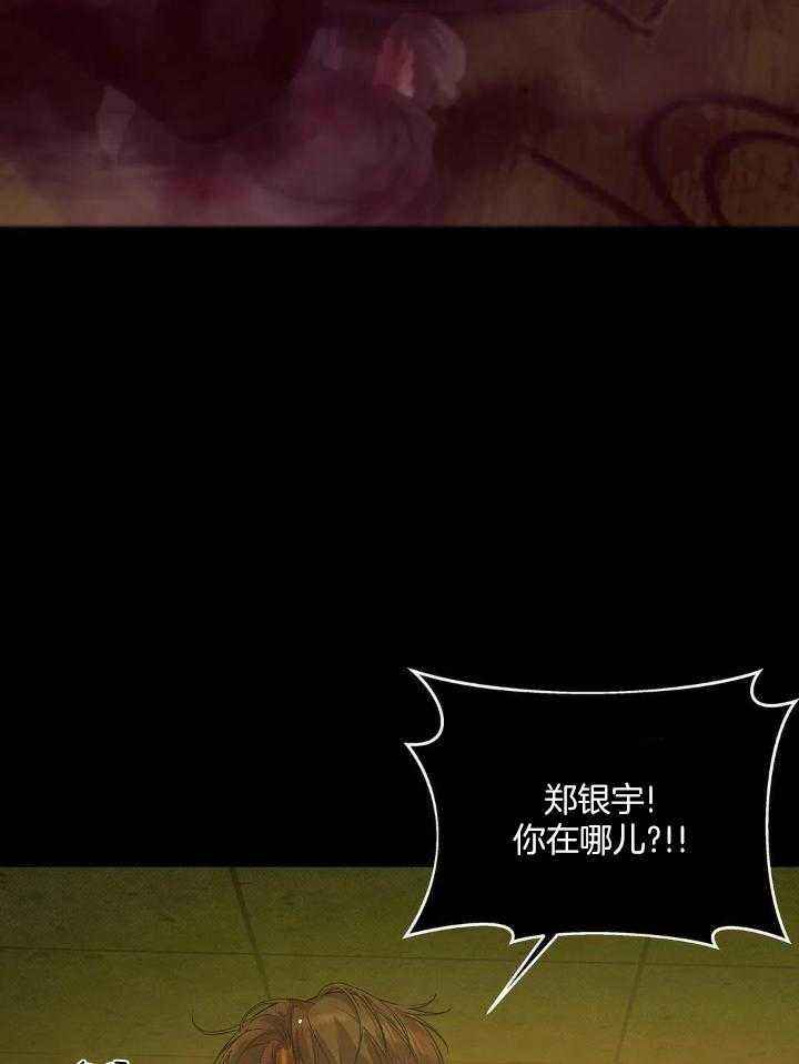 第134话 第134话 第 25 页