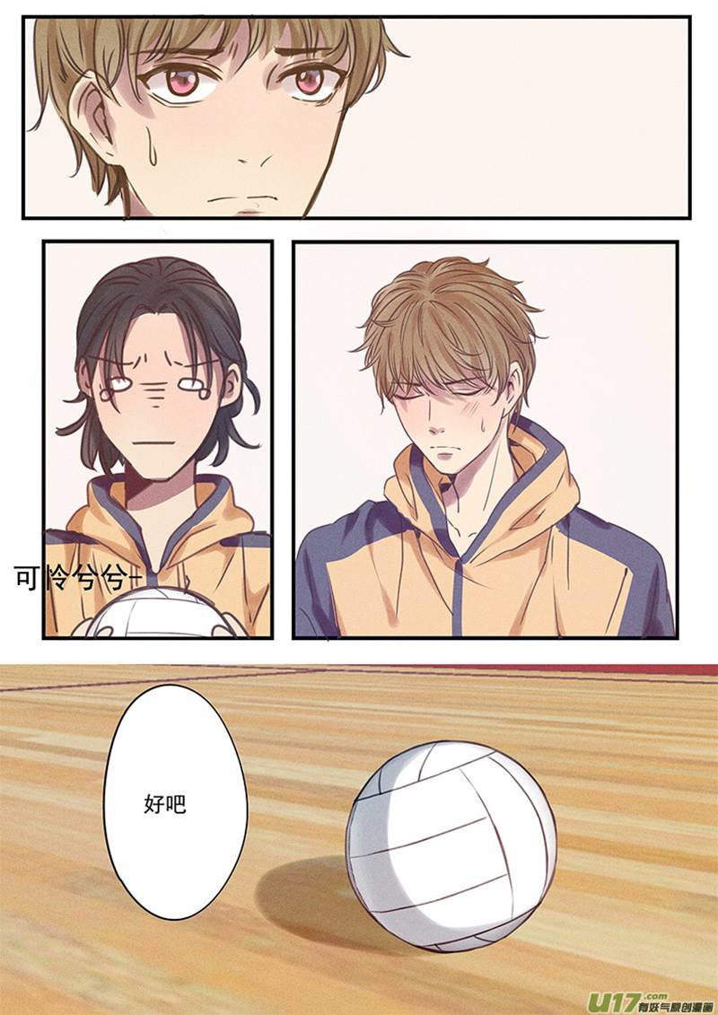 第3话 第 6 页
