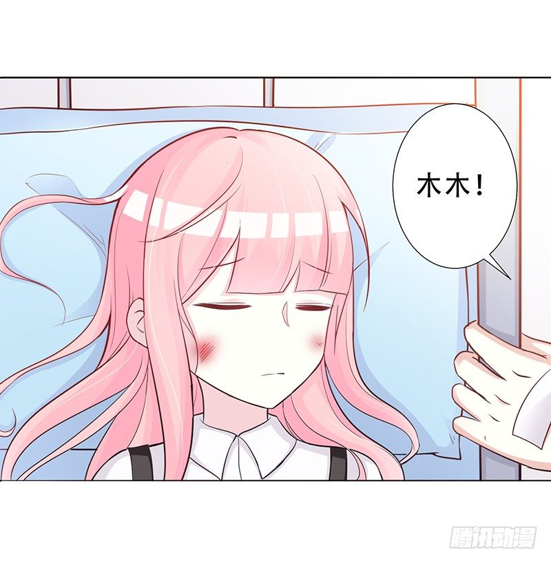046 这次，我真的等到你了 第 12 页