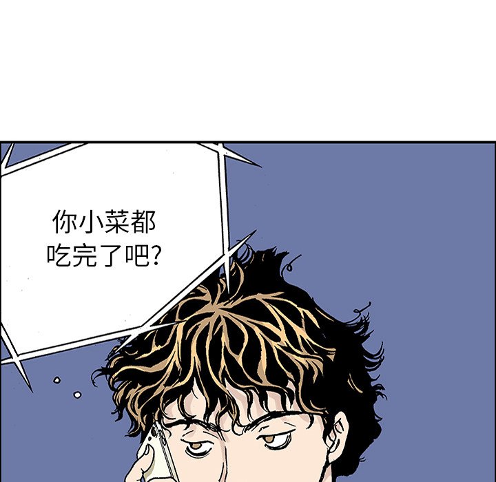 第23话 第 41 页