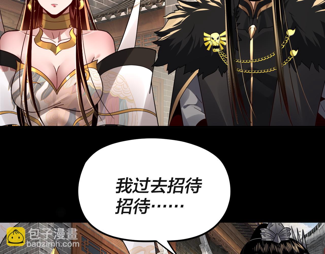 第93话 灵魂互换？ 第 9 页