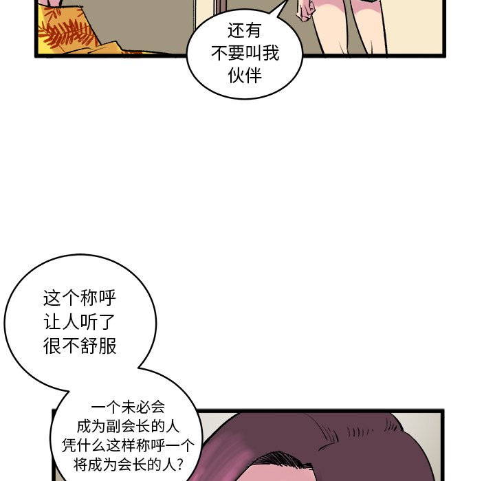 第12话 第 33 页