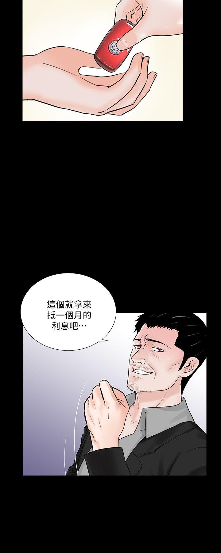 第47话-马社长，你还挺好色的嘛! 第 23 页