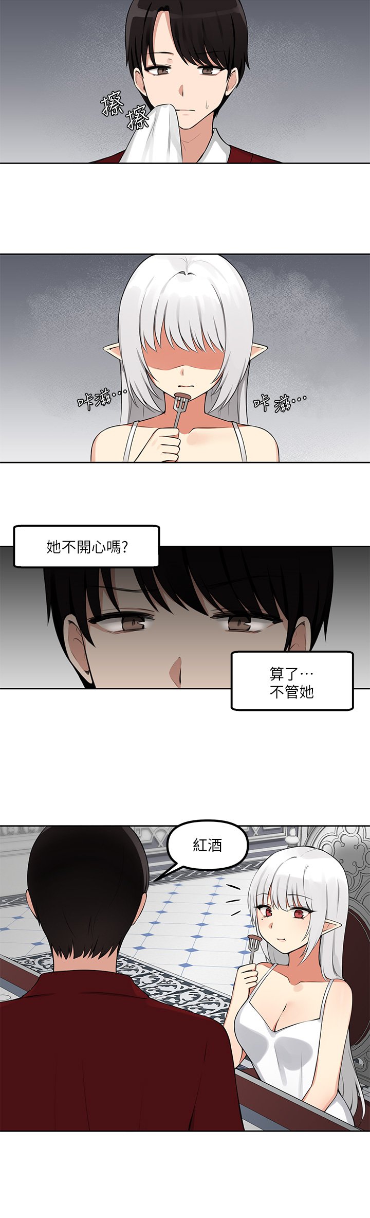 第1话 - 买了精灵当性奴隶?! 第 20 页