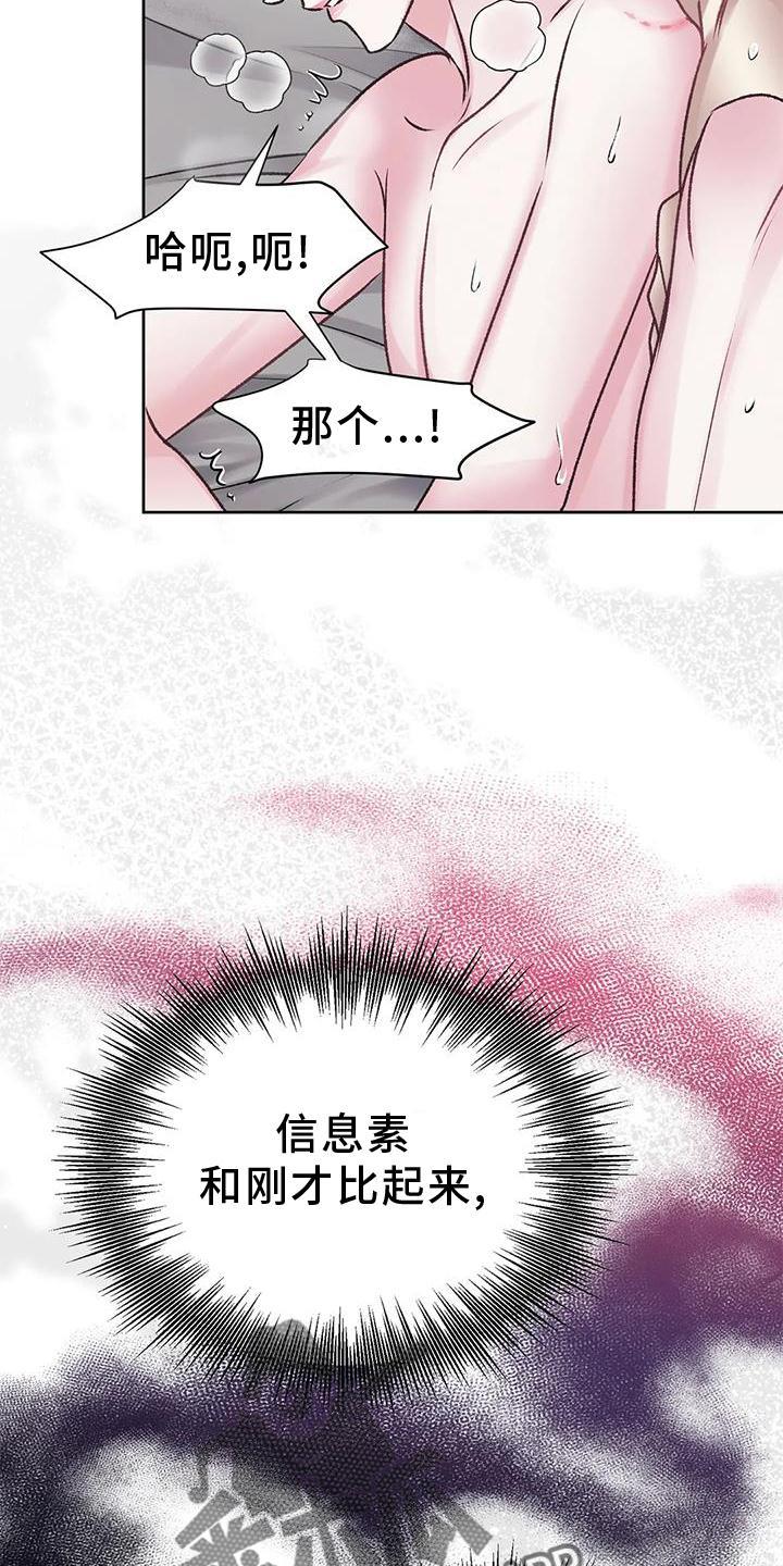 第11话 无力 第 8 页