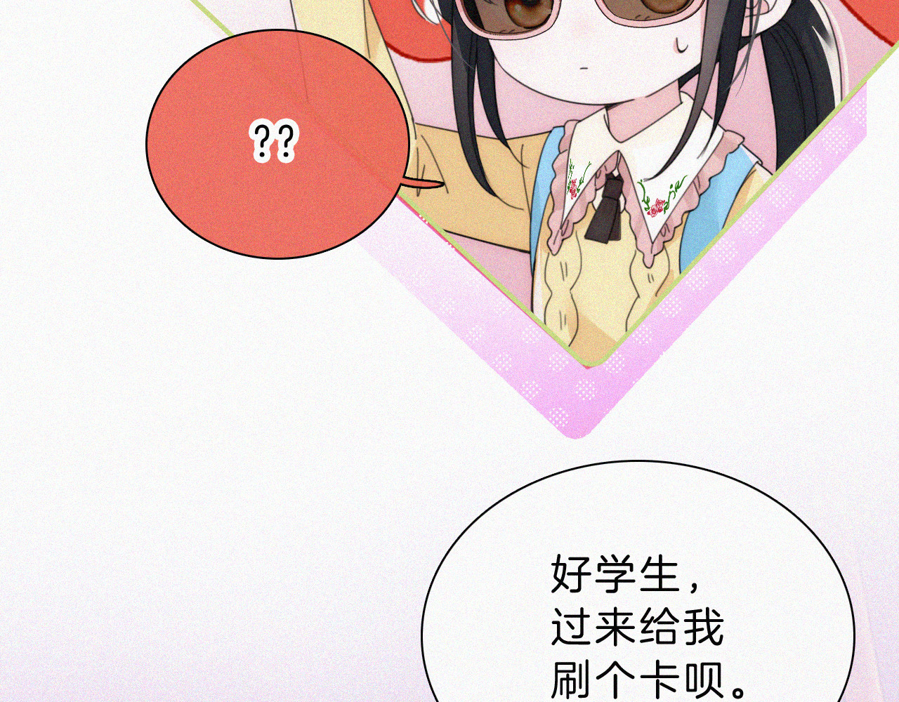 第21话 又不是在凶你 第 17 页