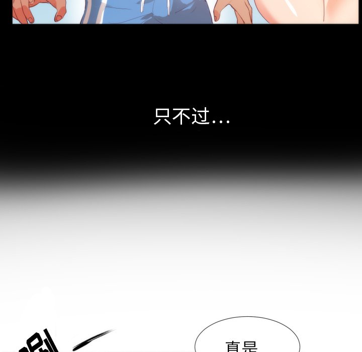 第4话 第 48 页