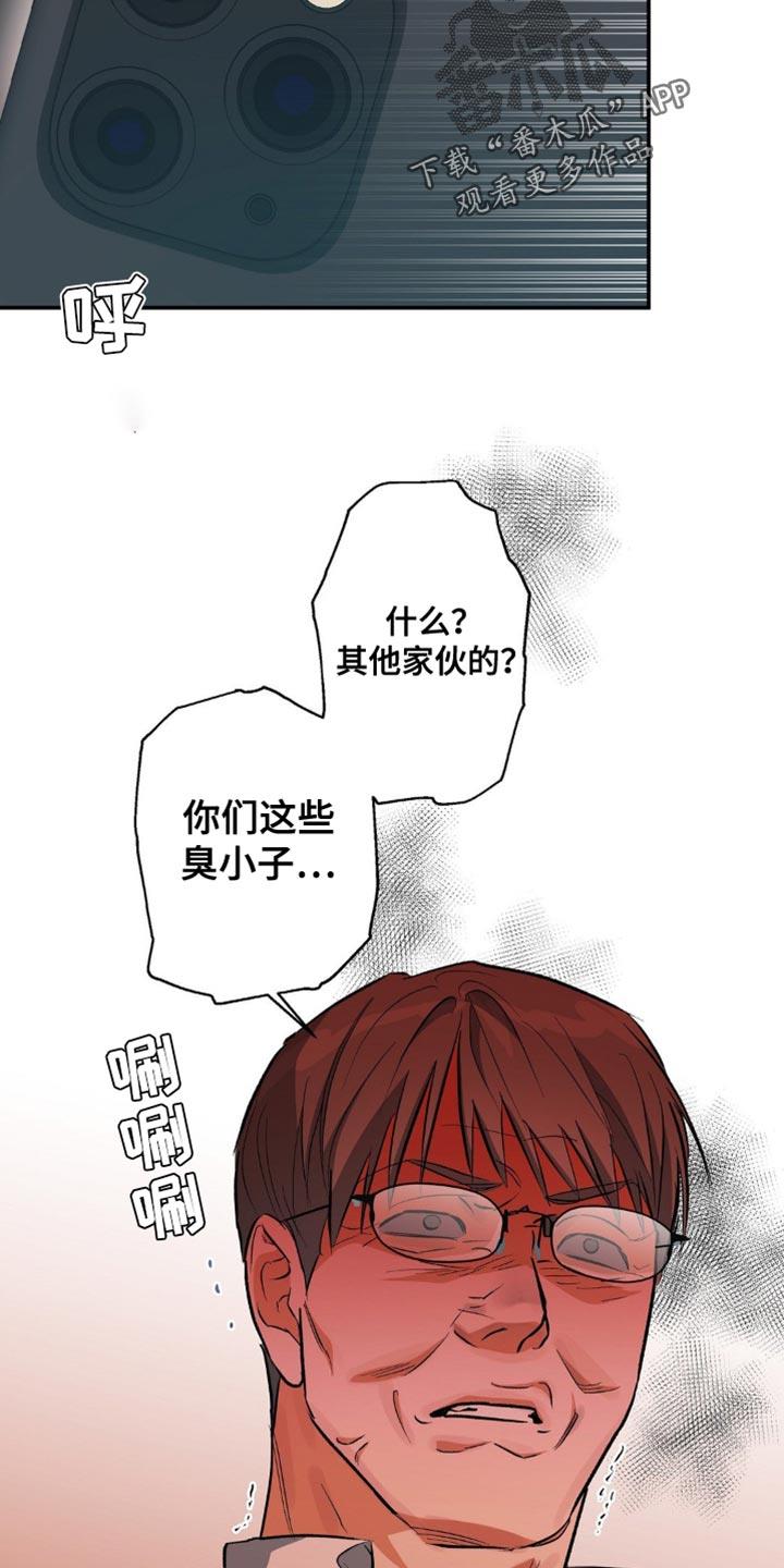 第91话 你为什么要拍 第 8 页