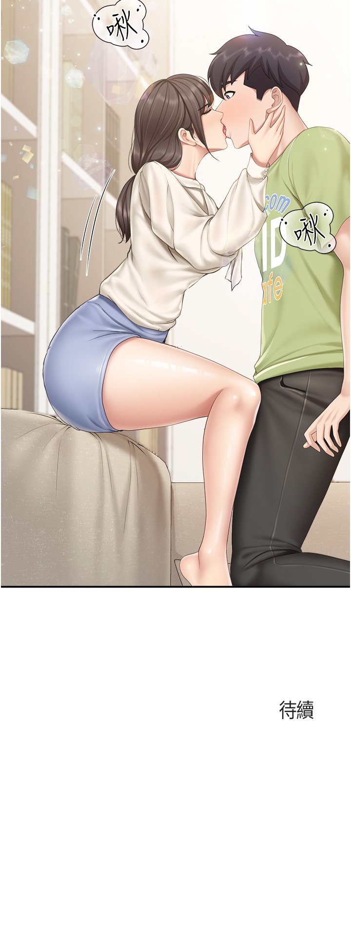第51话 - 觊觎姊夫老二的小姨子 第 30 页
