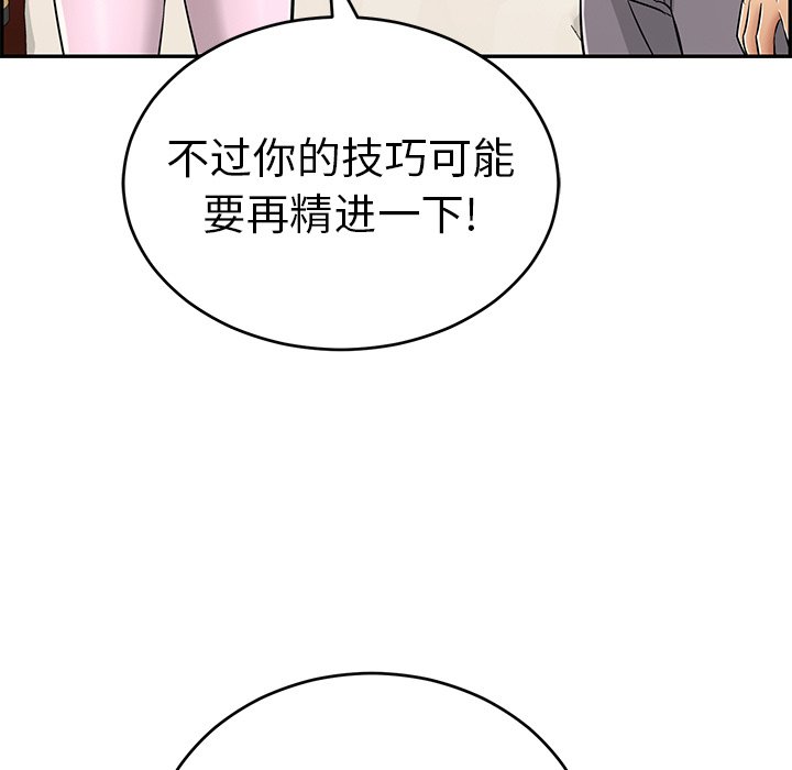 第98话 第 9 页